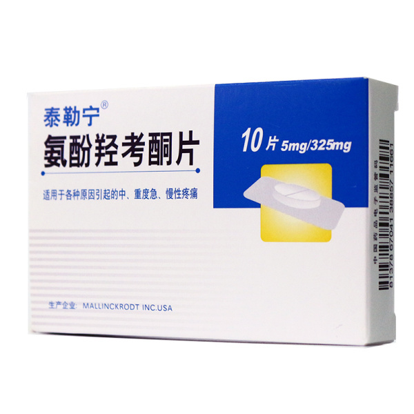 奥施康定（盐酸羟考酮缓释片） 图 2